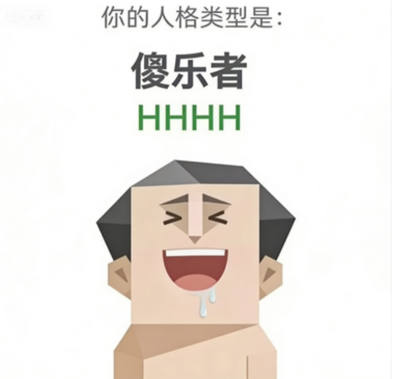 HHHH The Giggler